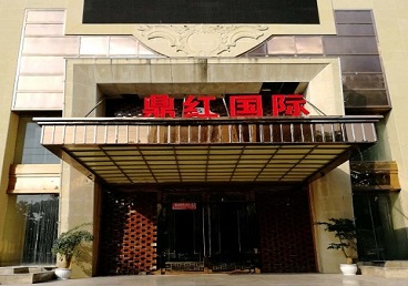 开封商务KTV少爷哪家最开放-鼎红国际KTV消费价格玩乐点评